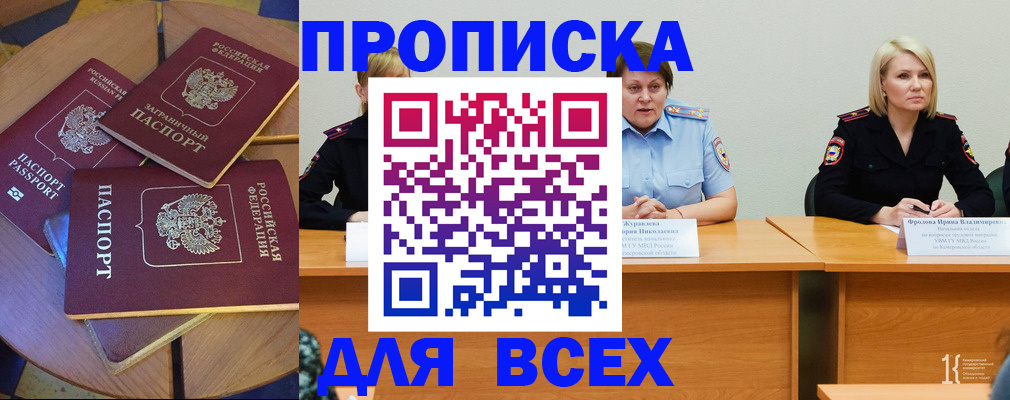 миграционный учет в Котовске