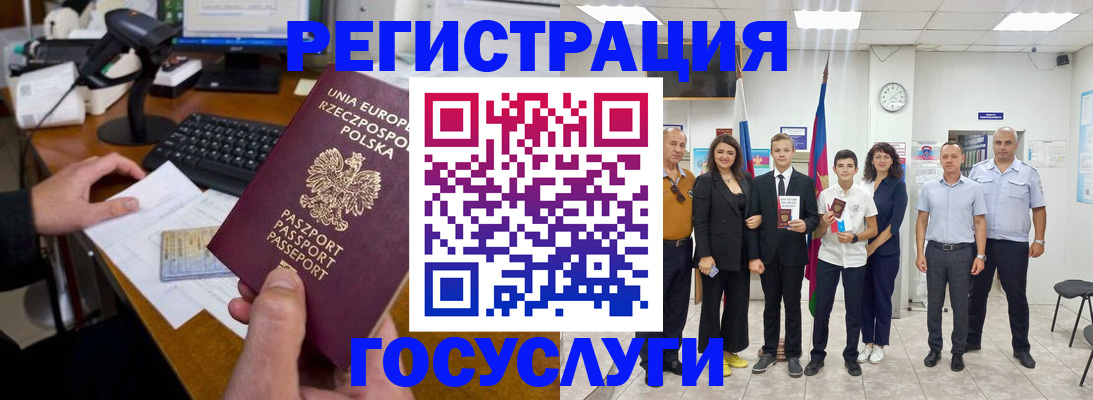временная регистрация законно в Котовске